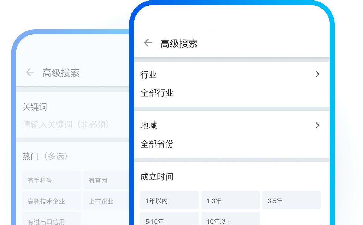 高級搜索