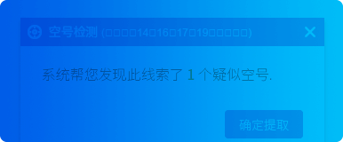 空號檢測智能推薦優(yōu)質(zhì)電話