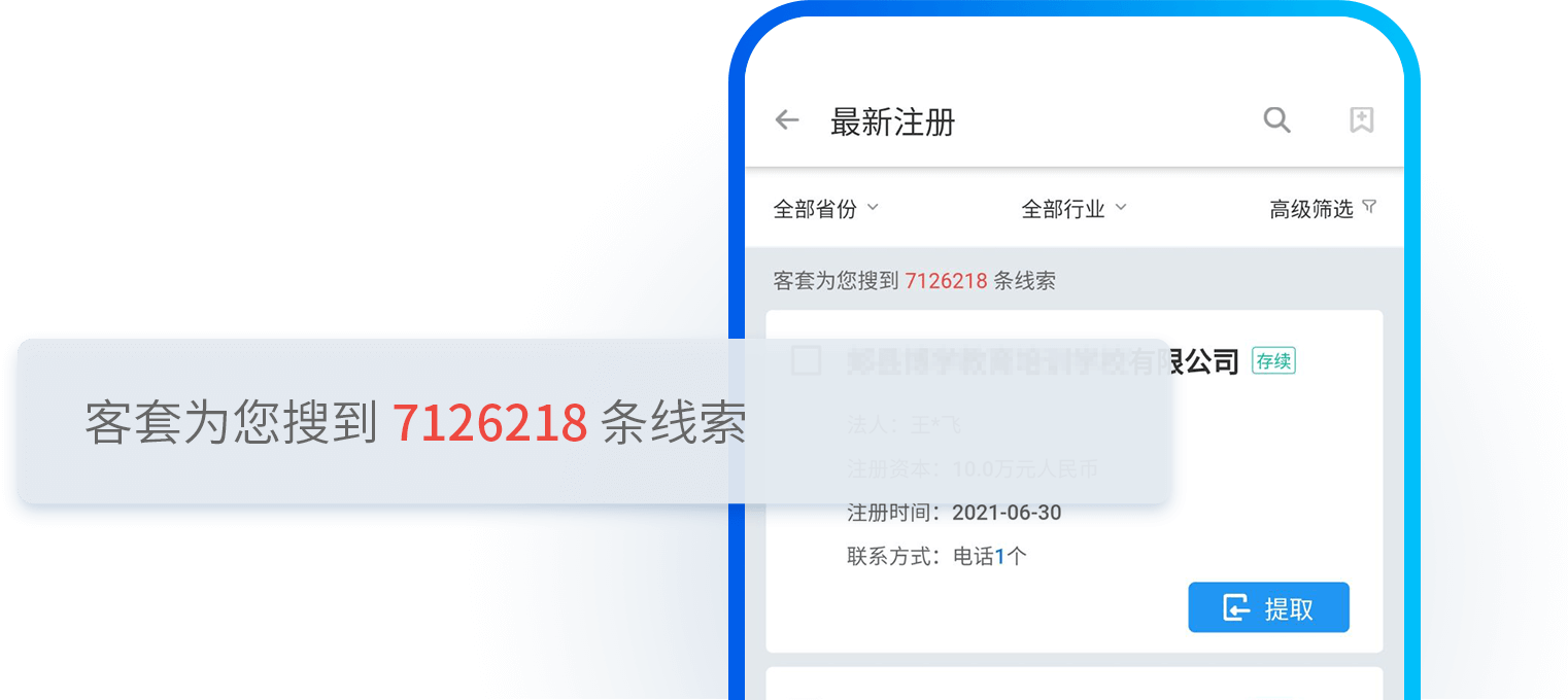 最新注冊查詢